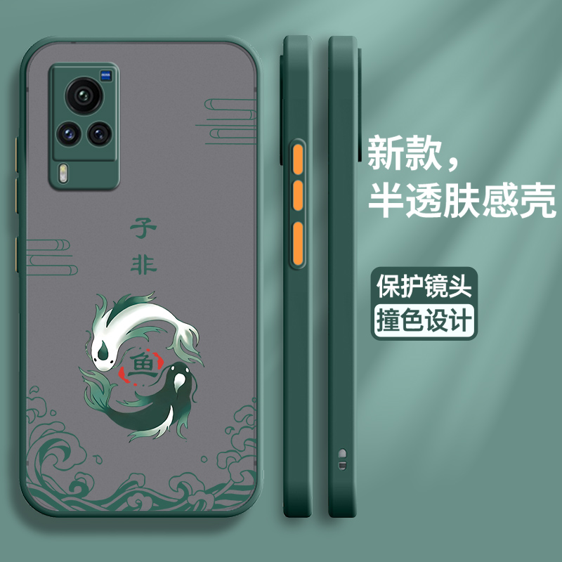 vivox60曲屏版软胶中国风保护壳