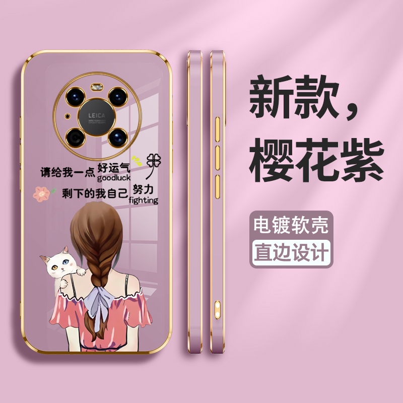 华为鼎桥M40硅胶少女保护壳