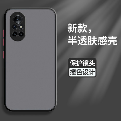 适用华为nova8手机壳nove8pro
