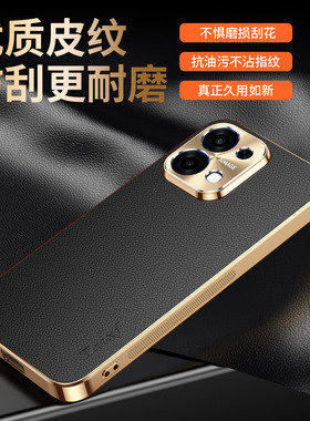 适用oppoA6手机壳oppo荔枝纹A6保护套合金镜头5G全包PLS120防摔opa6电镀硅胶65g软外壳oppopls男女新款高颜值