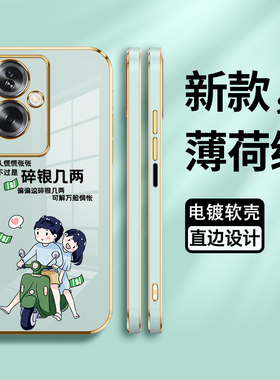 适用oppoa2手机壳oppo保护A2pro硅胶套A2X全包PJB110防摔5G碎银几两A2m电镀软壳PJU外opop新款0pp0男PJG女PJS