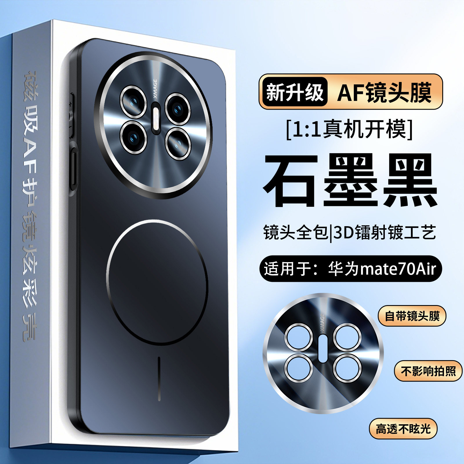 适用华为mate70air手机壳meta70ari磁吸保护套SUP一AL90自带镜头膜全包防摔m70磨砂硅胶mt男女mete新款高颜值