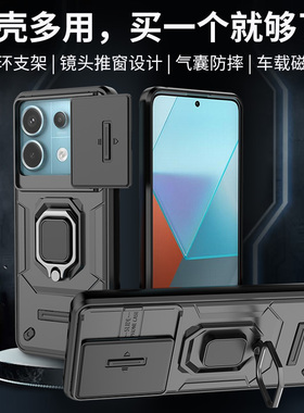 适用红米note13pro手机壳小米redminote13por保护135g硅胶套5g镜头全包防摔磨砂redmi硬软壳磁吸支架男女新款