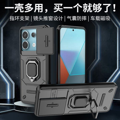 适用红米note13pro手机壳支架