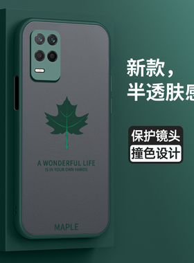 适用realmeV13手机壳realme真我V13保护硅胶套oppo全包镜头realmev防摔叶子肤感135g透明磨砂软壳vi3女opop男