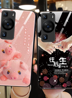 适用华为p60手机壳玻璃p60Art保护P60pro硅胶套MNA一AL00全包边LNA防摔可爱猪ALOO软壳p6o男por女pr0新款情侣