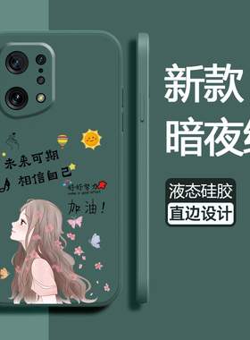 适用oppoFindx5手机壳oppo保护Findx5pro液态硅胶套x5天玑版全包5G防摔PFE相信自己PFFM10软壳fandx男5pr0女f