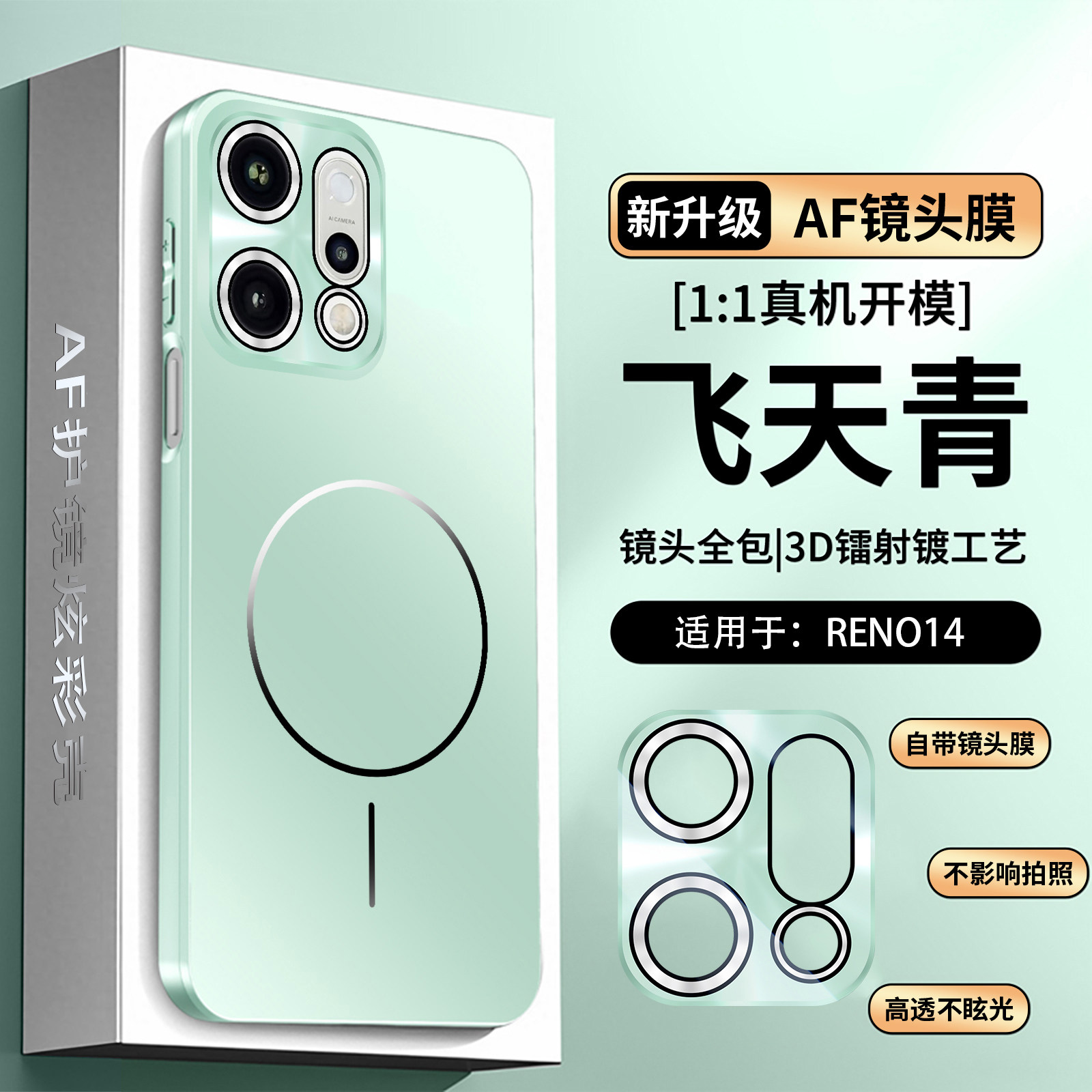 适用opporeno14手机壳reno14pro磁吸保护套oppo自带镜头膜5g全包防摔PLA110磨砂硅胶软PKZ男女新款高颜值超薄