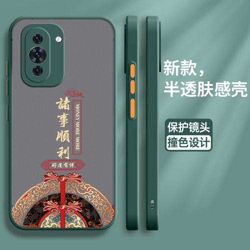 适用华为hinova10软胶国潮保护壳