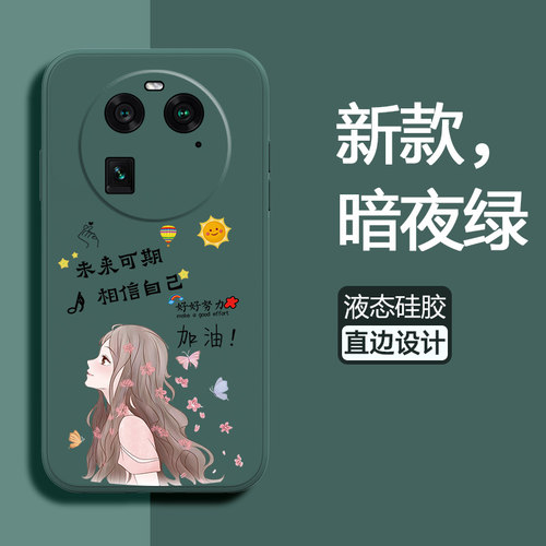 液态硅胶套手机壳适用oppofindx6