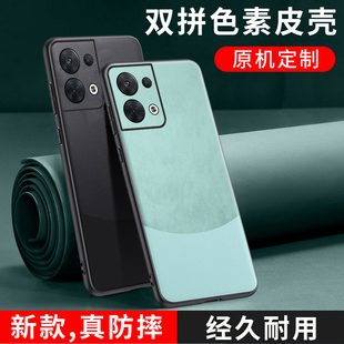 适用opporeno8手机壳reno8pro十撞色素皮保护套oppo硅胶5G镜头全包PGBM10防摔reon8软por高级感PGA男女加新款