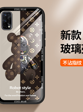 适用realmex7手机壳玻璃realme真我x7pro至尊版保护硅胶套oppo全包RMX2176防摔机械熊软壳2121男新款5g女个性