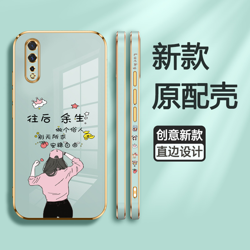 vivo竞速版全包防摔余生硅胶套