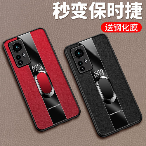 小米12spro仿皮奢华保护壳