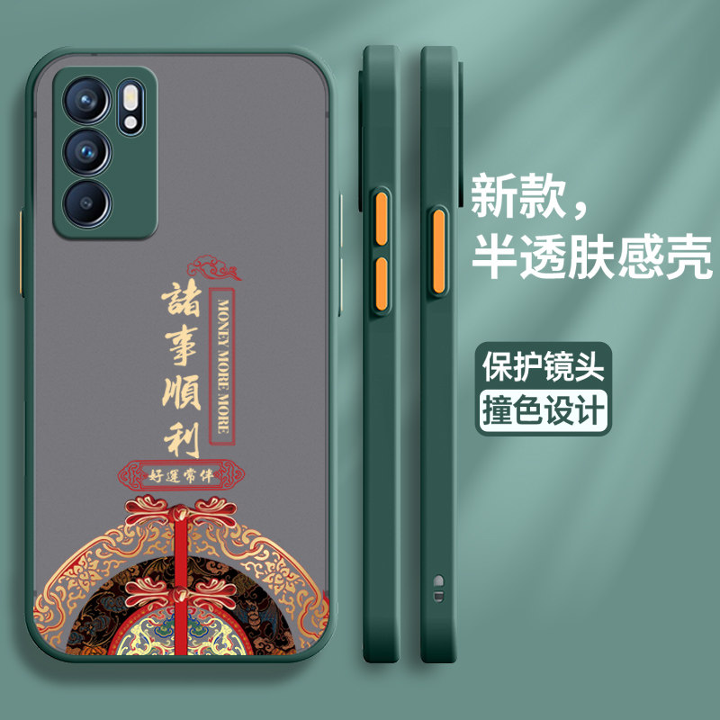 适用opporeno6手机壳oppo保护reno7硅胶套reno7se全包pro防摔5G国风reon亲肤感透明6por软壳opoor男75g女reno
