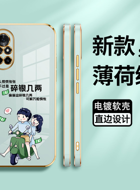 适用华为nova8手机壳nova8pro保护套nove8se硅胶5G全包ANG一AN00金边防摔BRQ碎银几两n8软壳por外nowa男85g女
