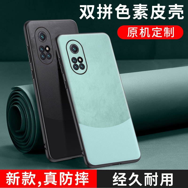 适用华为hinova9手机壳hinove9pro撞色素皮保护套hi全包边Hera一BD00防摔nova硅胶软壳Hebe男女智选p新款曲屏