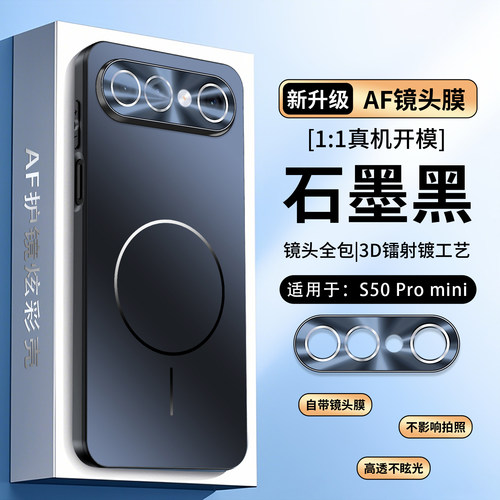 适用vivos50promini手机壳磁吸