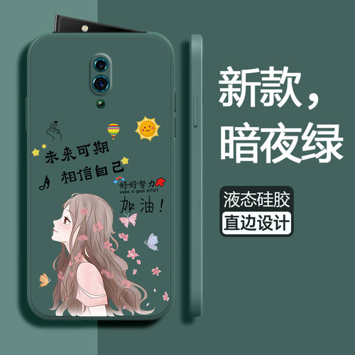 适用opporeno液态硅胶少女手机壳