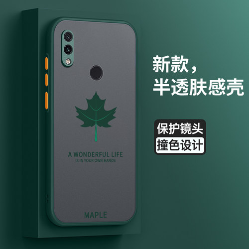 红米note7pro亚克力简约保护壳