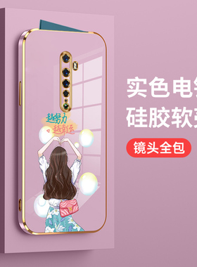 适用opporeno2手机壳oppo保护RENO2Z硅胶套reon2全包opopreno2防摔越幸运opporenoz2电镀软壳RENO2男opop女款