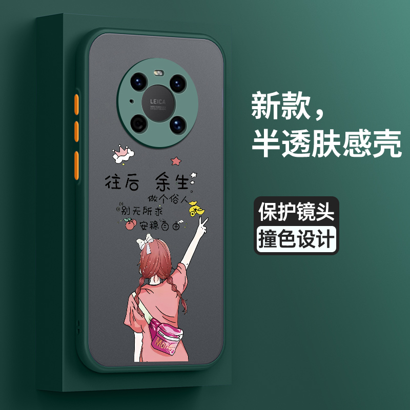 华为鼎桥m40软胶少女潮牌可爱