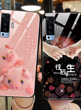 适用vivox50手机壳玻璃vivo保护x50pro十硅胶套V2001A全包步步高x5O防摔5g可爱猪por硬软壳viviX男2005女2011