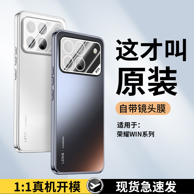 适用华为荣耀win手机壳winRT保护套AAP一AN00带镜头膜全包防摔AAK电镀wln软硬外壳wlnrt男女rt新款高级感超薄