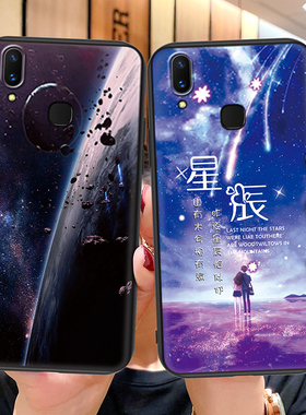 适用vivoy85手机壳vivoz3保护硅胶套vivoz1i外壳vivo y85A全包z3i防摔星辰z1青春版磨砂软壳viv0女vivi男创意