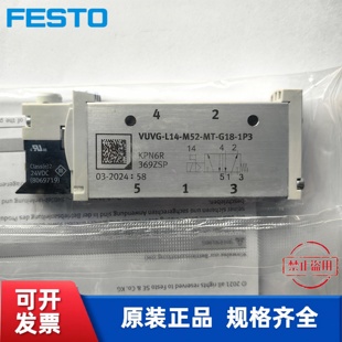 M52 现货 电磁阀VUVG 正品 FESTO费斯托 5P3 L14 G18