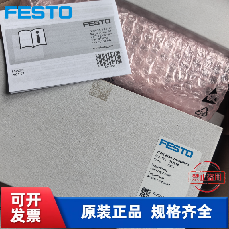 全新FESTO费斯托 比例压力阀VPPM-6L-L-1-G18-0L6H-V1P-C1 558337