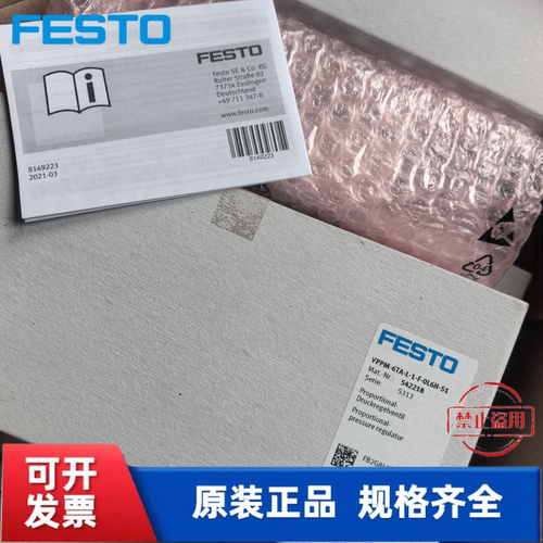 全新费斯托FESTO比例压力阀VPPM-6L-L-1-G18-0L6H-A4P-C1  558338