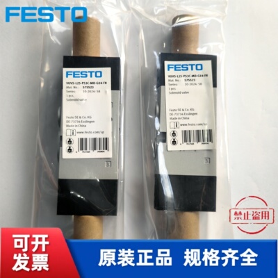全新 FESTO 费斯托电磁阀 VUVS-L25-P53C-MD-G14-F8  575523 现货