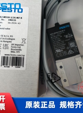 全新费斯托FESTO 高速电磁阀 MHE2-M1H-3/2G-QS-4-K 196136  现货