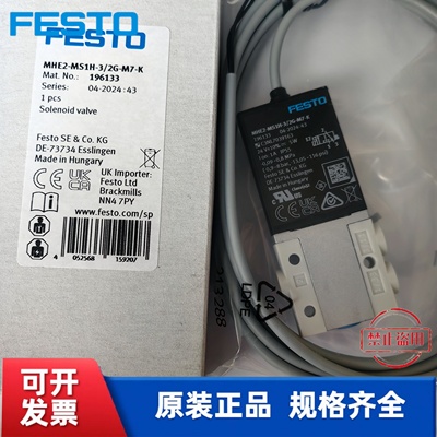 费斯托 FESTO高速阀 MHE3-MS1H-3/2G-1/8-K 525149 525147 196135