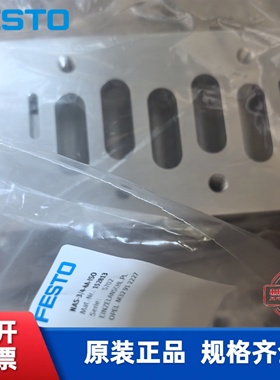 全新 费斯托 FESTO 单个底座 NAS-3/4-4A-ISO  152813 现货