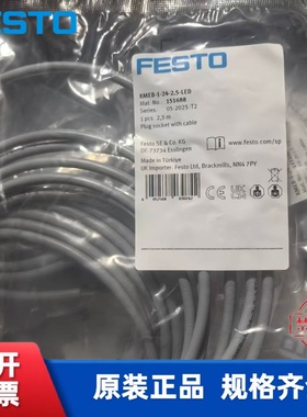 FESTO费斯托 带电缆插头插座 KMEB-1-24-2,5-LED 151688 全新现货