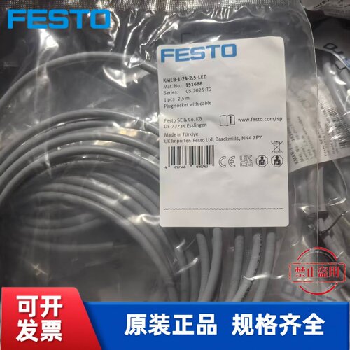 FESTO费斯托 带电缆插头插座 KMEB-1-24-2,5-LED 151688 全新现货