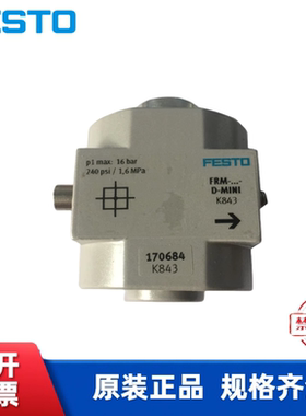 FESTO 费斯托 分气块 FRM-D-MAXI 170686 现货
