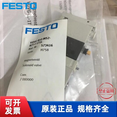 FESTO 费斯托 电磁阀 VUVG-B14-M52-AZT-F-1T1L  573482 现货