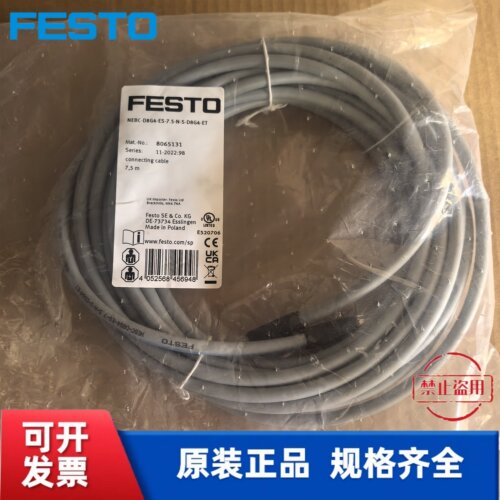 费斯托 FESTO 连接电缆 NEBC-D8G4-ES-7.5-N-S-D8G4-ET  8065131