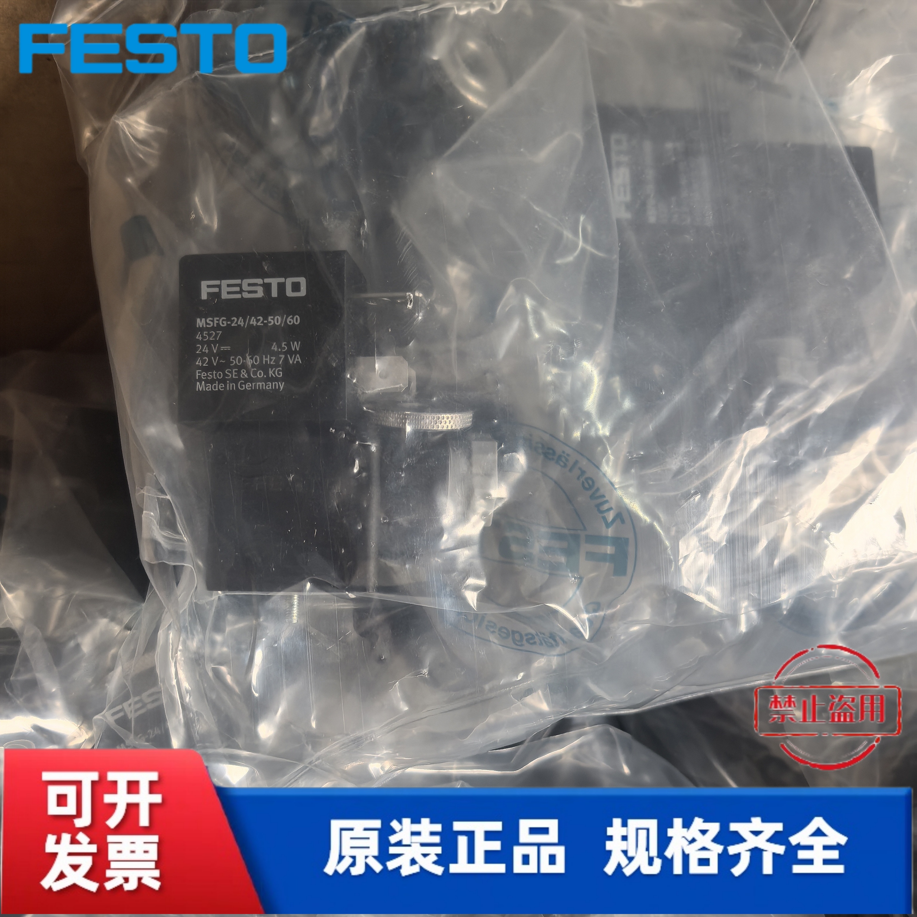 FESTO费斯托 MSFW-230-50/60 4540 MSFG-24/42-50/60 4527 151687
