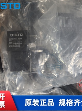 FESTO费斯托 MSFW-230-50/60 4540 MSFG-24/42-50/60 4527 151687
