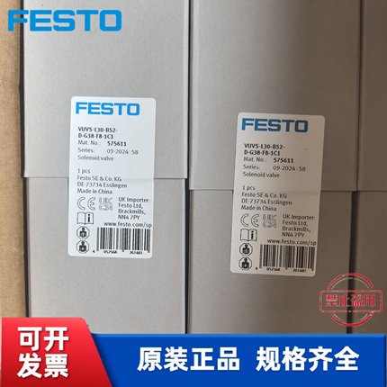 全新 FESTO费斯托电磁阀 VUVS-L30-B52-D-G38-F8-1C1 575611 现货