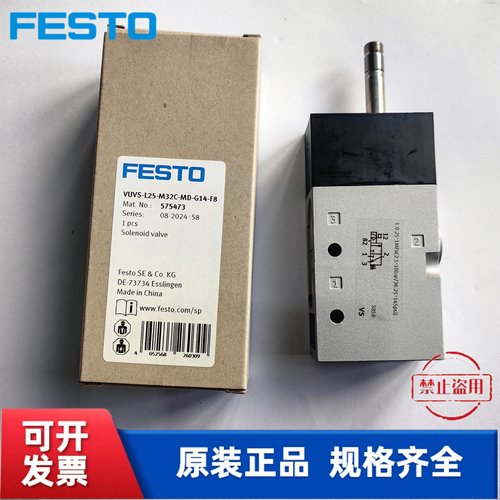 全新 费斯托 FESTO 电磁阀 VUVS-L25-M32C-MD-G14-F8 575473 现货 - 封面