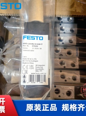 全新 费斯托 FESTO 电磁阀 VUVS-L20-B52-D-G18-F7  575251 现货