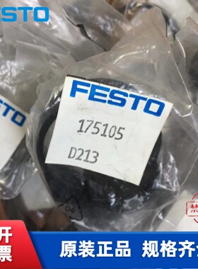 FESTO费斯托 安装组件  SMBR-10-32 175105   现货