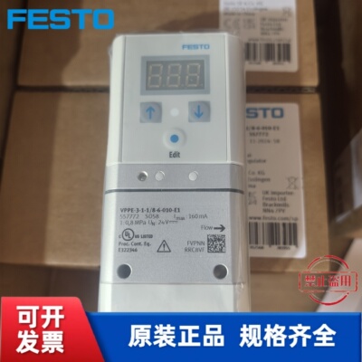 全新比例阀VPPE-3-1-1