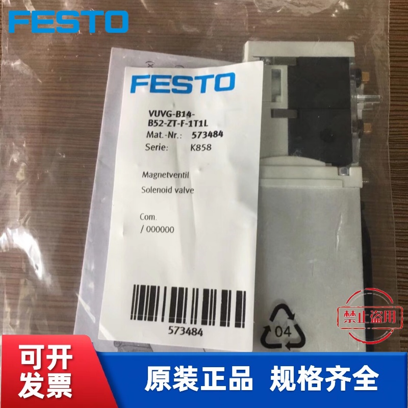 全新 FESTO 费斯托 电磁阀 VUVG-B18-P53E-ZT-F-1T1L  8004895