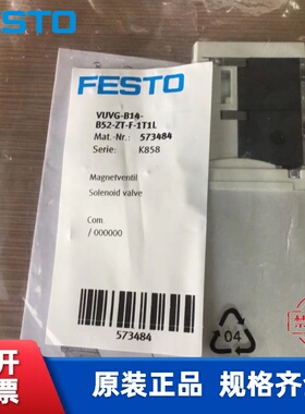 全新FESTO 费斯托 电磁阀 573469 VUVG-S14-T32H-MZT-G18-1T1L